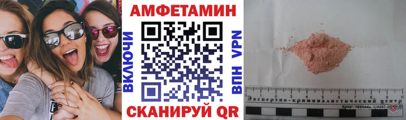 где купить наркоту Курильск Амфетамин VHQ
