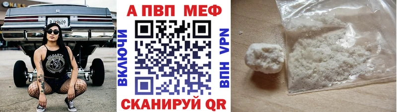Alpha-PVP СК КРИС Курильск