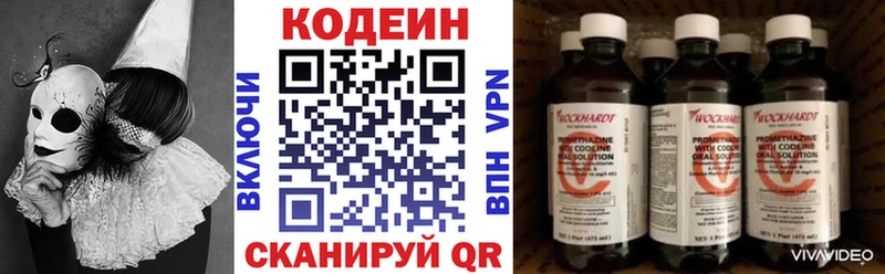Codein Purple Drank  omg   Курильск 