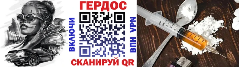 ГЕРОИН VHQ  Курильск 