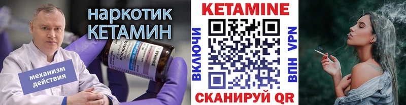 Кетамин VHQ как найти закладки Курильск