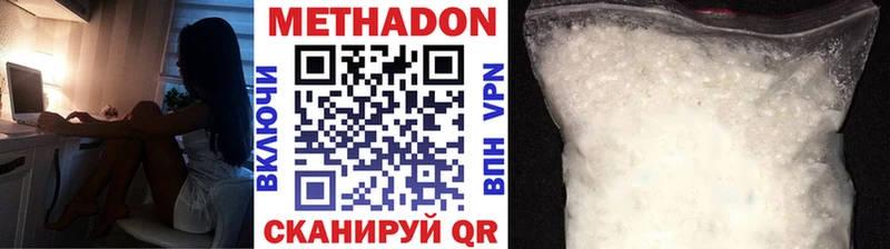 МЕТАДОН кристалл  даркнет сайт  Курильск 